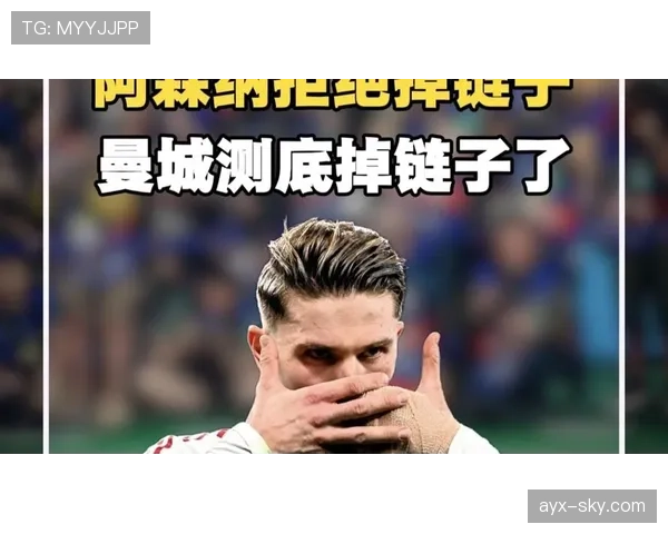 阿森纳争冠关键阶段掉链子，领先优势缩水竞争压力增加