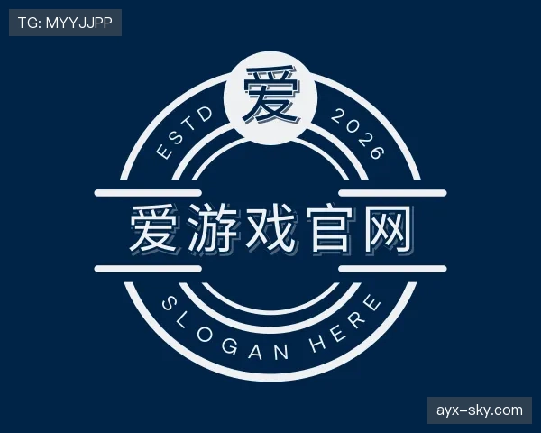了解爱游戏